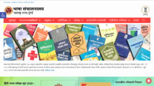 Read more about the article Directorate of Languages (भाषा संचालनालय)