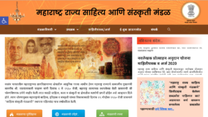 Read more about the article साहीत्य संस्कृती मंडळ